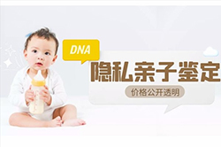 贵阳DNA鉴定多少费用，贵阳亲子鉴定流程