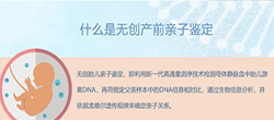 怀孕几个月如何鉴别孩子父亲是谁[贵阳]，孕期亲子鉴定结果准确吗