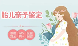 贵阳产前亲子鉴定机构去哪查找