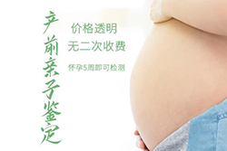 贵阳怀孕40天怎么做无创胎儿亲子鉴定，在贵阳哪些人群适合做无创胎儿亲子鉴定